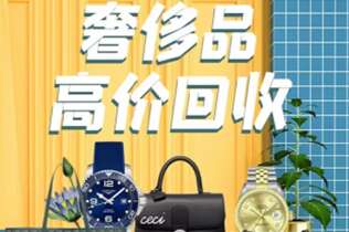灵璧回收奢侈品